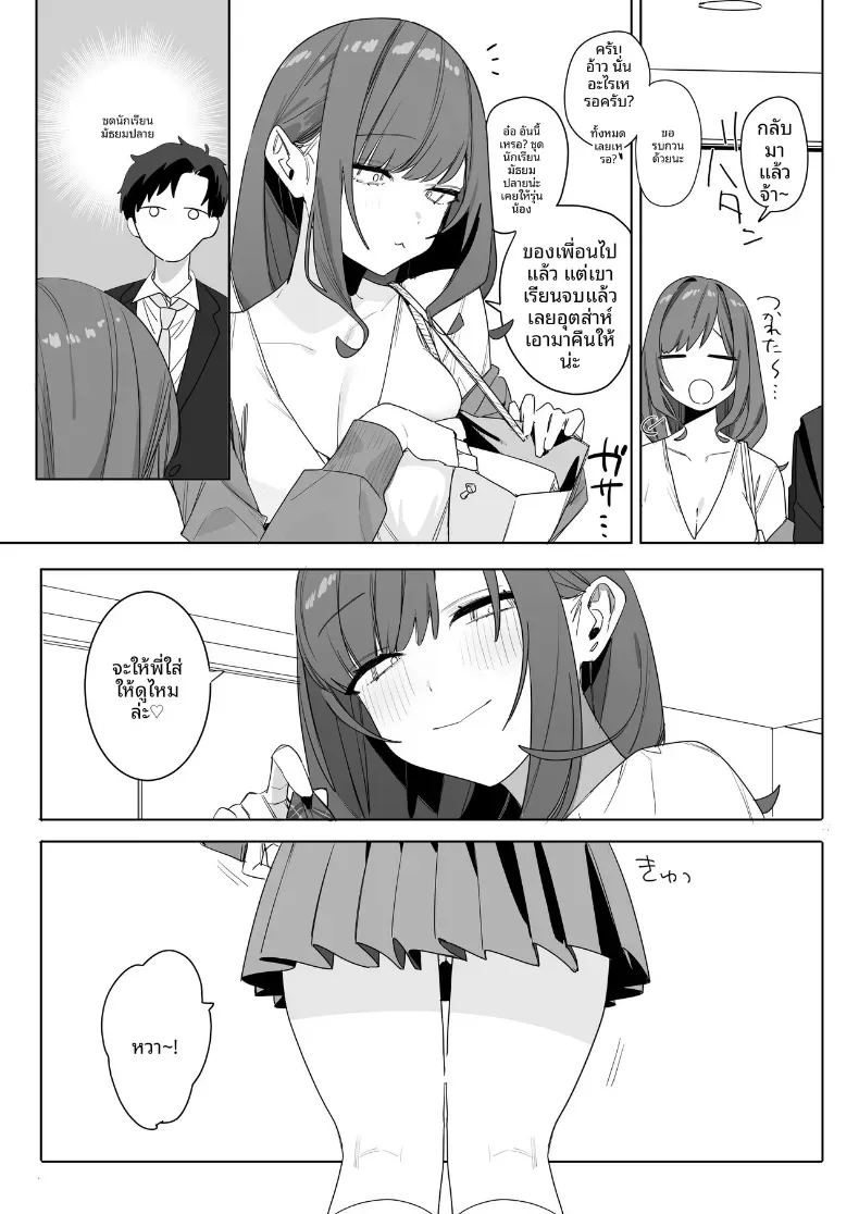 โดจิน เรื่องราวของรุ่นพี่ ขี้เกียจแต่ใจดี แปลไทย